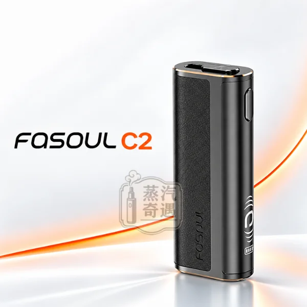 Fasoul C2 二回機 一體式加熱菸主機 8色可選（一彈兩抽・3D熱氣流）支援TEREA/SENTIA【日本原裝現貨】