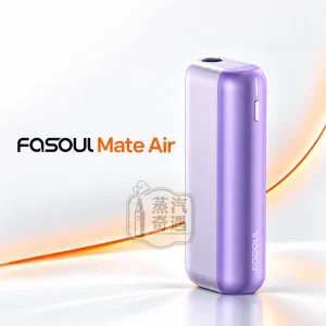 Fasoul Mate Air 二回機 一體式加熱菸主機 4色可選-一彈兩抽-3D熱氣流加熱-支援TEREA_SENTIA-日本原裝現貨