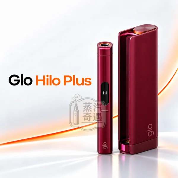 Glo Hilo Plus雙模式加熱菸主機-4色可選-9.5秒加熱-觸控螢幕-適用virto專用煙彈-日本原裝現貨
