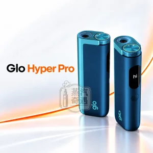 Glo Hyper Pro 加熱菸主機 5色可選-HeatBoost加熱-EasyView螢幕-適用Neo與PLOOM七星煙彈-日本原裝現貨