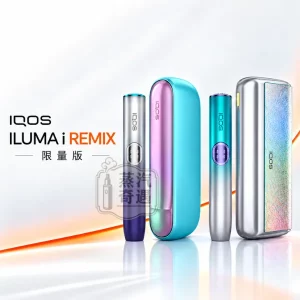 IQOS ILUMA i Remix 美人魚限量版 加熱菸主機 二款可選（夢幻漸變・限定珍藏）相容TEREASENTIA【日本原裝現貨】