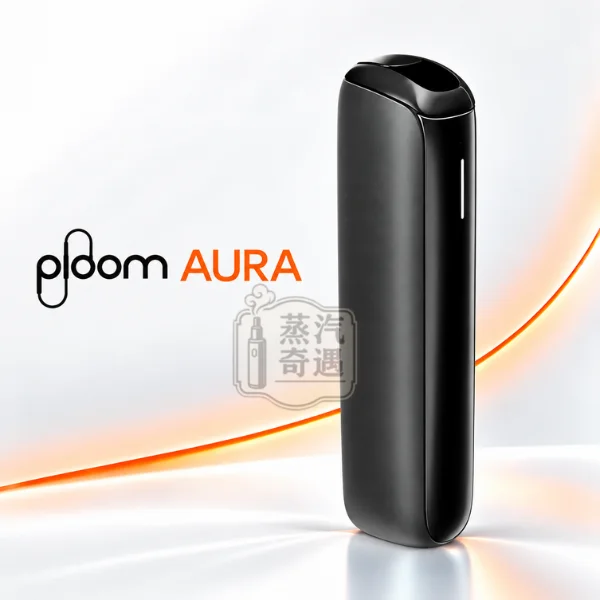 Ploom AURA 新世代高階加熱主機 10色可選（最高約27支續航・4種加熱模式）支援MEVIUS·CAMEL·EVO系列菸草棒【日本原裝現貨】