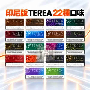 印尼TEREA加熱菸菸彈（22種口味現貨）整條10盒入 印尼原装进口